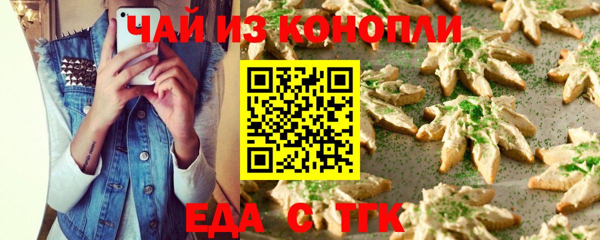 Canna-Cookies конопля Чернушка
