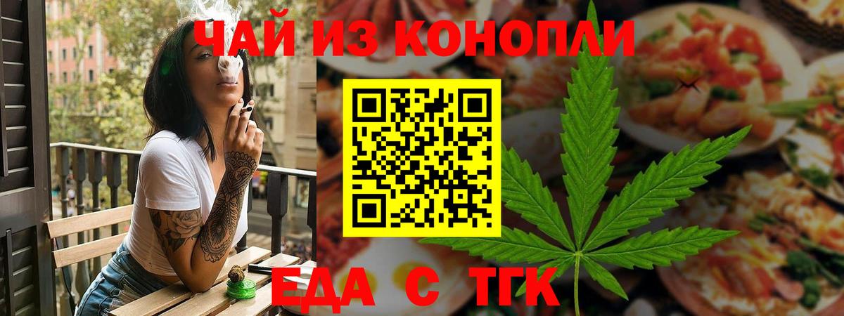 Чернушка  Печенье с ТГК марихуана  Вход с VPN 