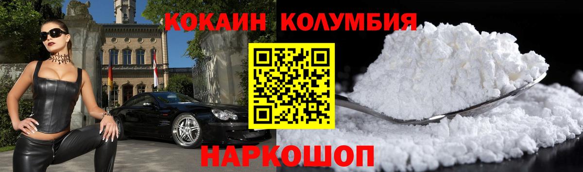 Cocaine Columbia  Cocaine  Чернушка  Вход с VPN  Кокаин 98% 