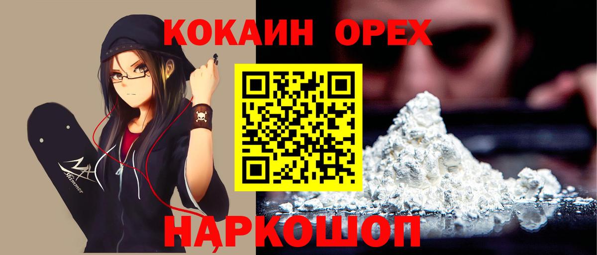 КОКАИН VHQ Чернушка