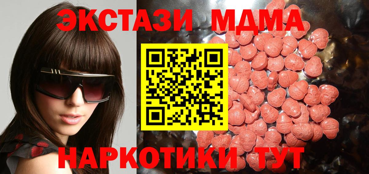 Чернушка  Экстази  Вход с VPN  как найти наркотики  Ecstasy MDMA 
