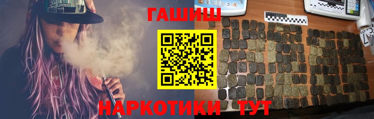 ГАШ hashish  Гашиш hashish  Чернушка  Вход с VPN 