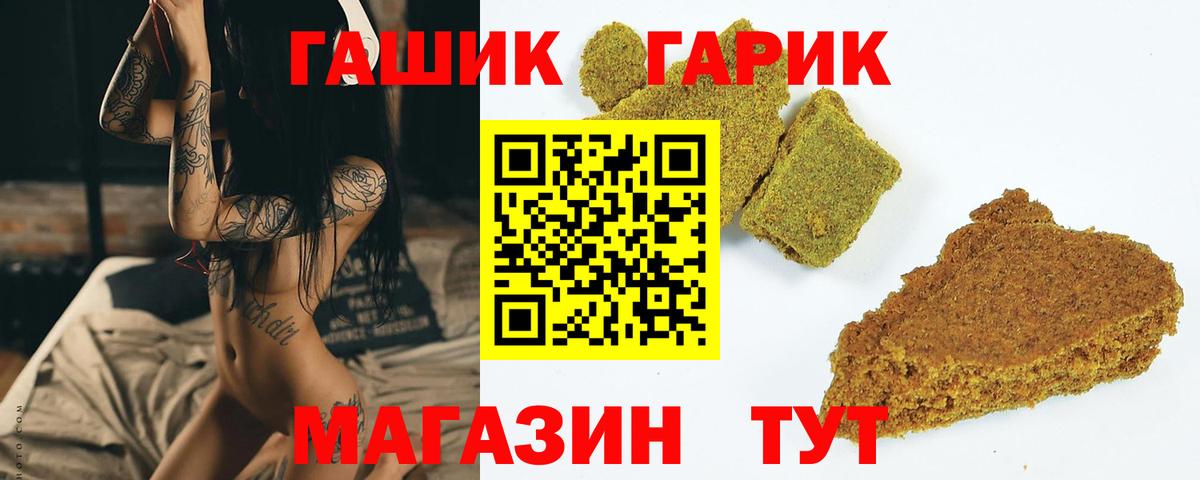 ГАШИШ Изолятор Чернушка