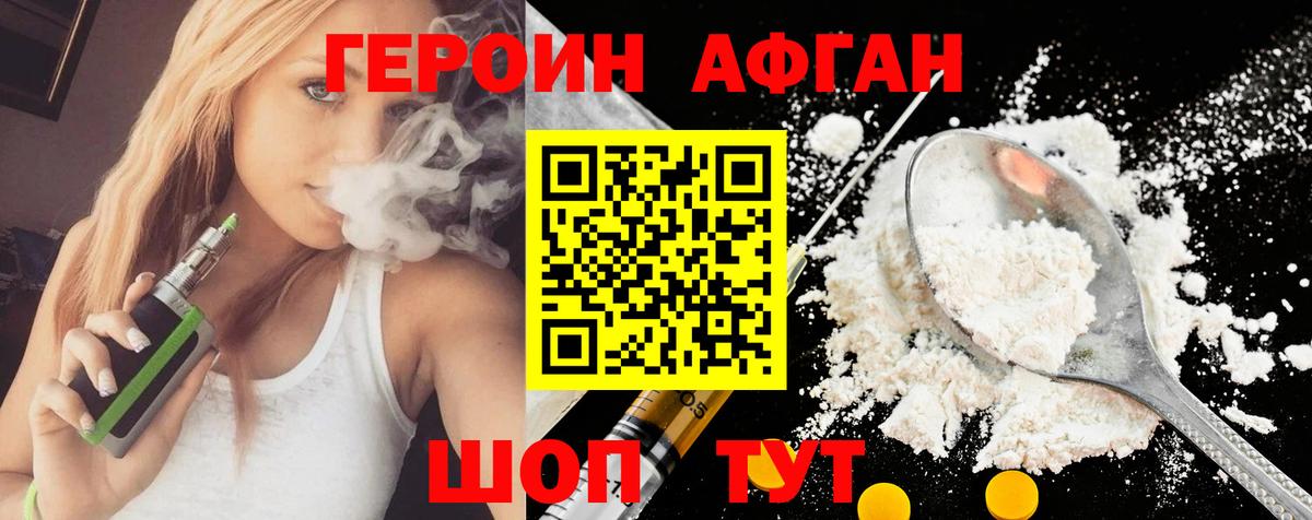 ГЕРОИН гречка Чернушка