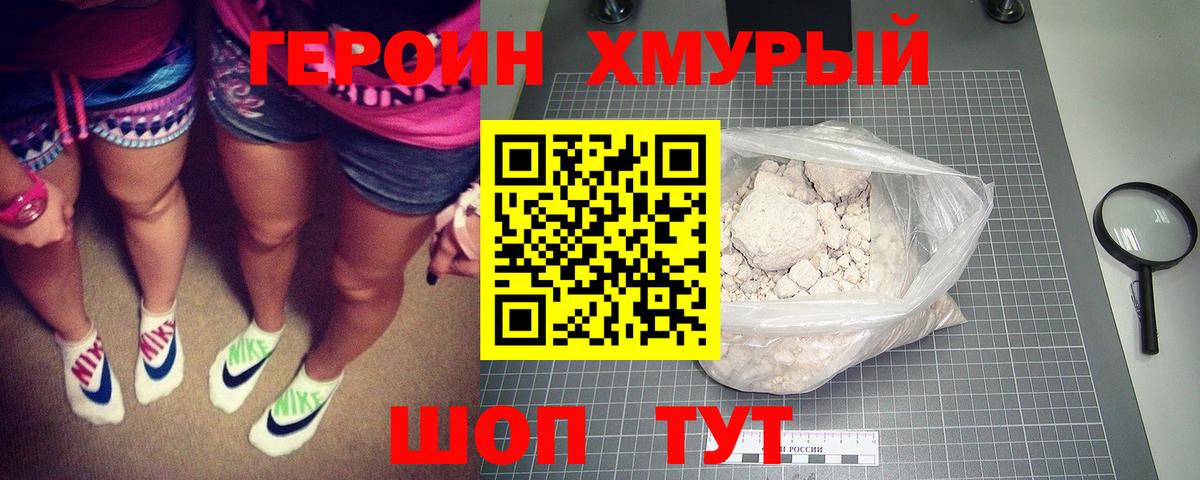 Чернушка  Героин VHQ  Вход с VPN 