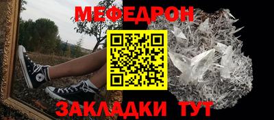 мефедрон Ликино-Дулёво