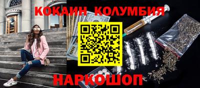 кокаин Лесосибирск