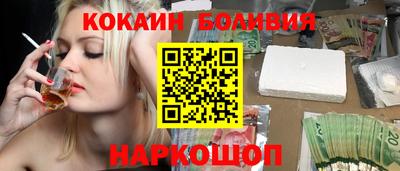 кокаин Лесосибирск