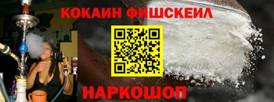 кокаин Лесосибирск