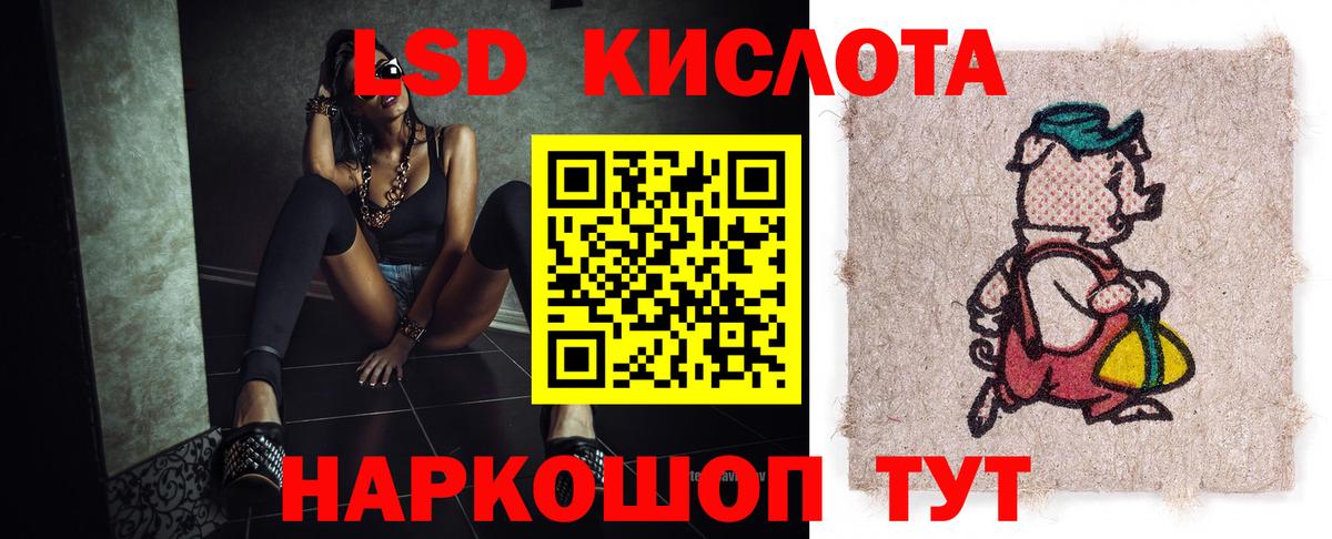 LSD-25 экстази кислота Чернушка