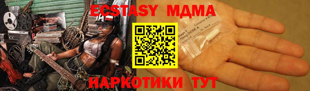 Чернушка  MDMA молли  Вход с VPN 