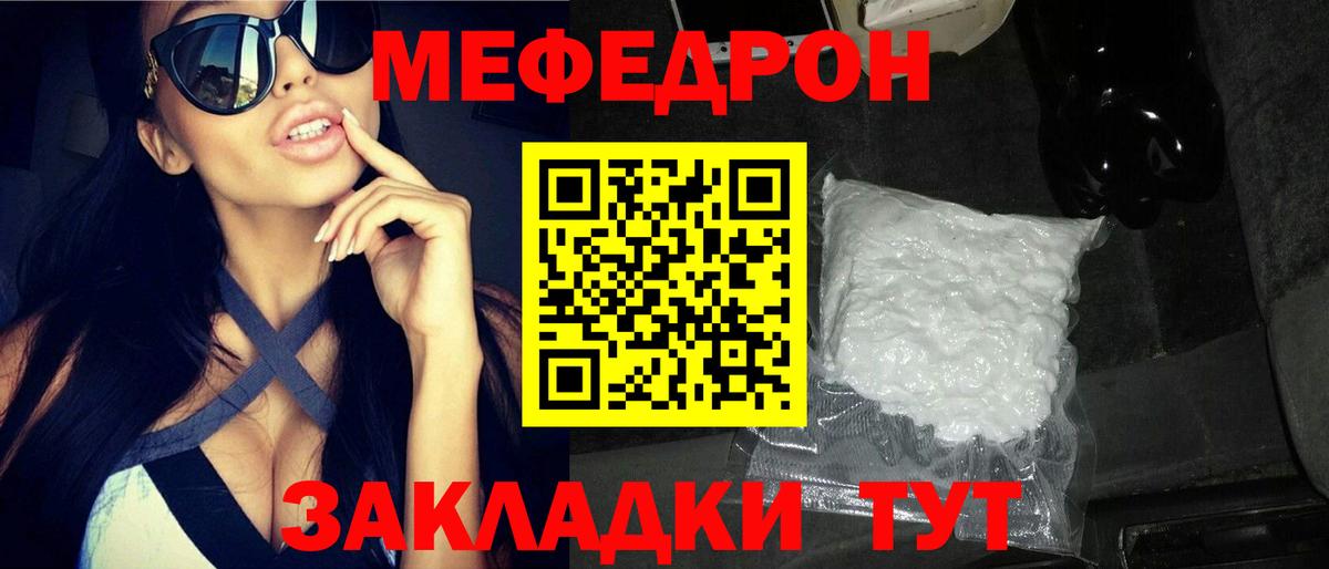Чернушка  МЯУ-МЯУ  Вход с VPN  Мефедрон  МЯУ-МЯУ VHQ 
