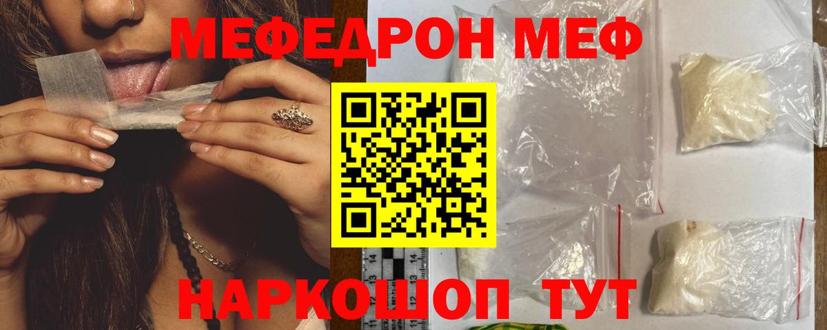 Меф кристаллы Чернушка