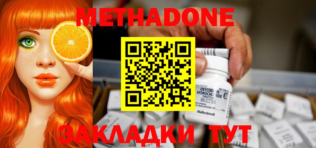 Метадон кристалл  Вход с VPN  Чернушка 